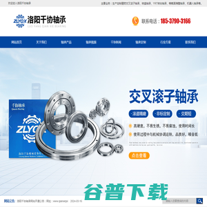 精密交叉滚子轴承厂家,转盘轴承,YRT转台轴承