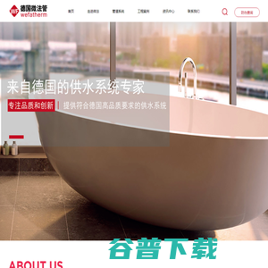 微法PPR水管