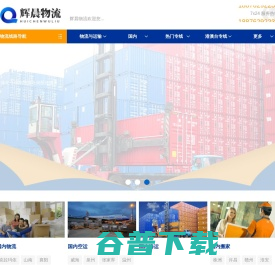 泉州货运公司