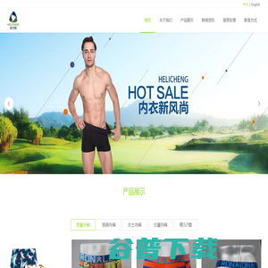 泉州合力成服装织造有限公司