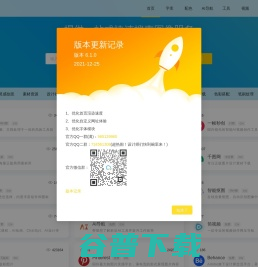 搜图导航