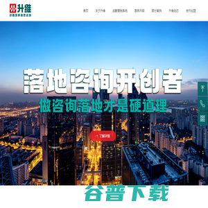 升维咨询