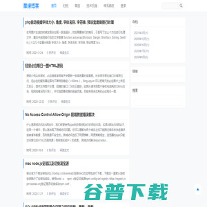 星燎的小窝