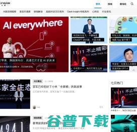 极客公园