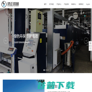 绍兴梁正机械有限公司