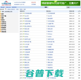- 数码 - 硬件网址大全--123网址之家