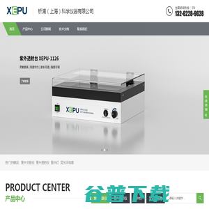 紫外交联仪,紫外透射仪,紫外灯