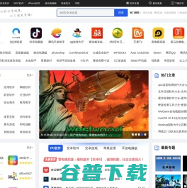 下载之家