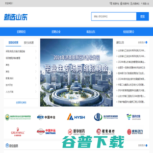 就选山东