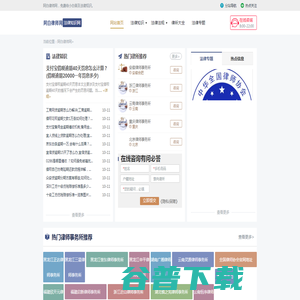 阿白律师网