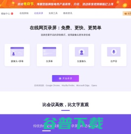 截图