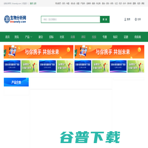 生物分析网