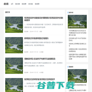 成长网