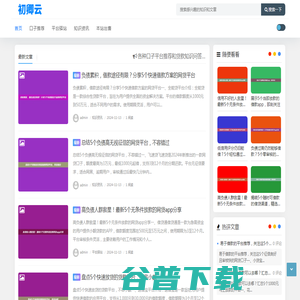 初卿云