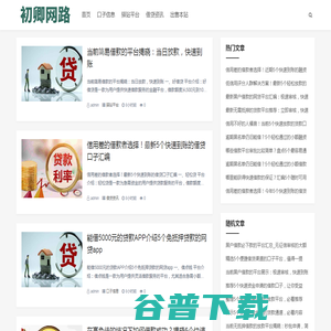初卿网络