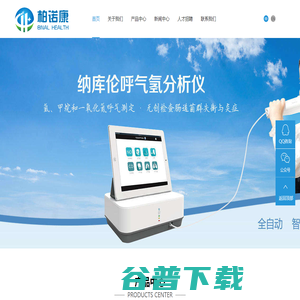 北京柏诺康生物科技有限公司