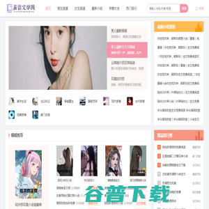 热门小说