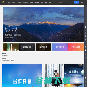 2024壹家全景系统
