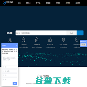 铭越防伪