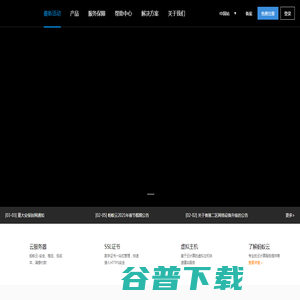 蚂蚁云