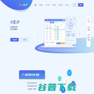 ip代理软件
