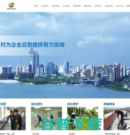 永乐中村（苏州）物业服务有限公司