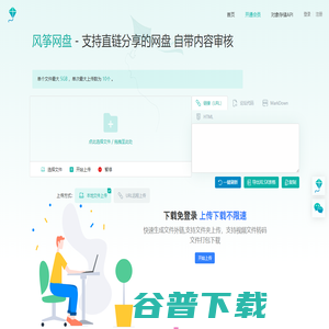 风筝网盘