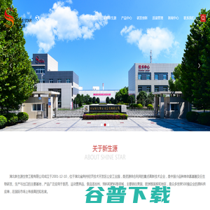 湖北新生源生物工程有限公司