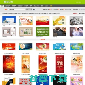 素材中国www.sccnn.com