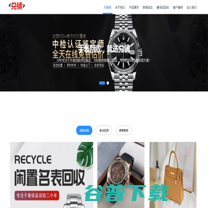 昆明手表回收价格