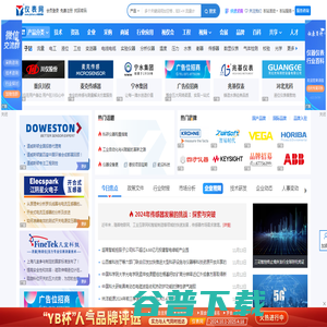 仪表网