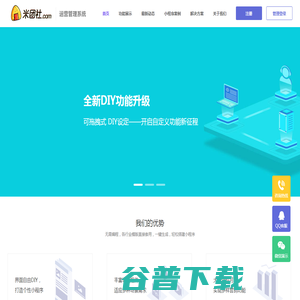 米团社