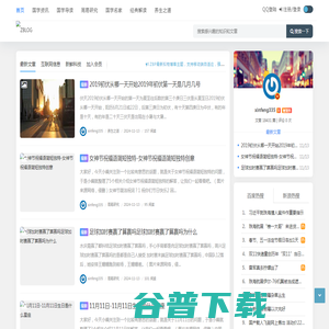 安考国学文化与周易研究