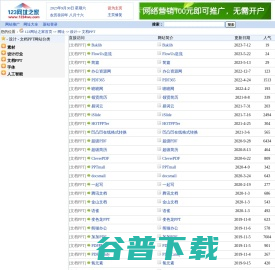 - 设计 - 文档PPT网址大全--123网址之家