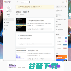 zmzaxg｜blog社区