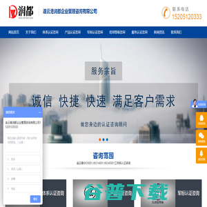 连云港ISO9001认证,质量管理体系认证,企业认证咨询机构