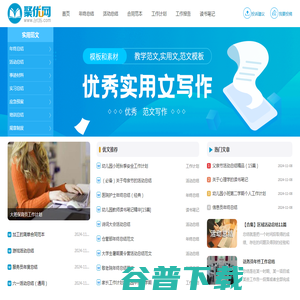 聚优网
