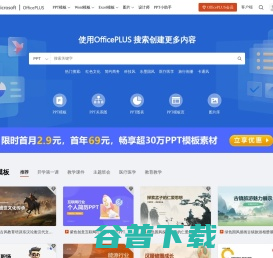 PPT模板