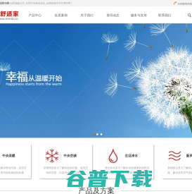 合肥地暖公司