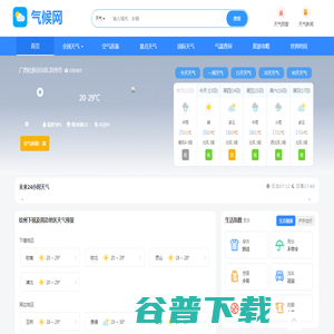 气候网