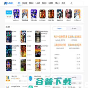 手机游戏,手机软件,单机游戏,网络游戏免费下载