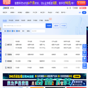 拨测
