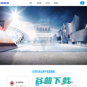 全慧科技官网