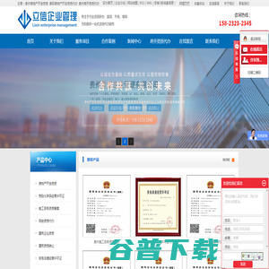 贵州房地产开发资质