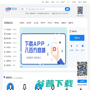 八百方网上药店