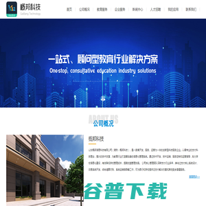 山东概邦信息科技有限公司