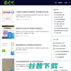 摆烂吧