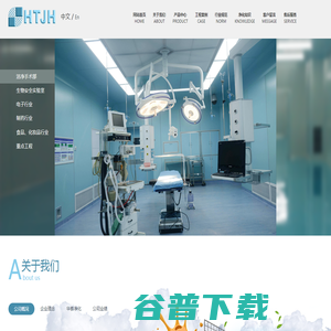 天津净化工程