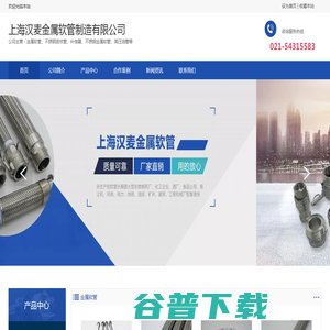 上海金属软管