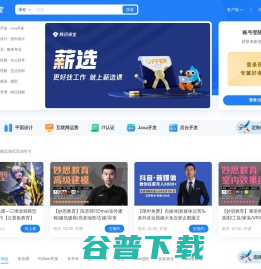 腾讯课堂